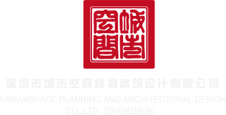 超聚变售后深圳市城市空间规划建筑设计有限公司